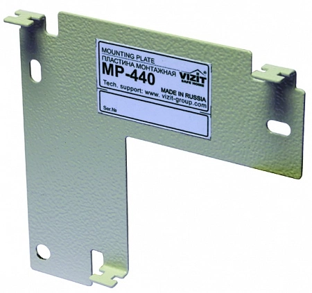 MP - 440 Монтажная пластина для крепления монитора VIZIT - M440C(CM) на стену