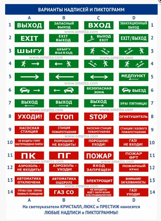 Электротехника и Автоматика ЛЮКС-24 Световой указатель &quot;Направление эвакуации&quot;