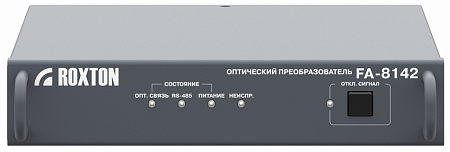 Roxton FA-8142 Оптический преобразователь (ведущий) одномод, 1×FC, 1310/1550 нм, до 20 км